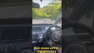 Возвращение хонды на родину ! На абхазском учёте