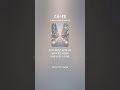 손을 내밀 - Korean translation - a good neighbor song