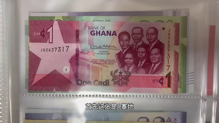 Ghanaian Cedi banknotes collection
