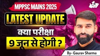 MPPSC Mains 2025 | MPPSC Mains Exam Date Latest Update | By Gaurav Sir || MPPSC StudyIQ