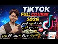 Tiktok full course 2026 pashto| د ټک ټاک پوره کورس | how to create USA tiktok account | ٹک ٹاک کورس