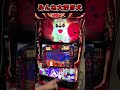 ラッシュオブケルベロス（偽）【Ｌやじきた道中記参る！】  #shorts