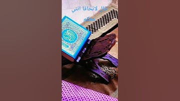 قرآن كريم أرح قلبك قليلاً تلاوة خاشعة ومؤثرة أكتب شيء تؤجر عليه قال لاتخافا انني معكم أسمع وارى