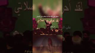 خاف من الله ابد لاتخاف من انسان صوت القمر باسم الكربلائي @BasimKarbalaei @karrar_al_saedi