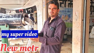 New motr haw to video || आज न्यू मोटर कैसे बनाते हैं देखिए मेरे साथ पूरा वीडियो