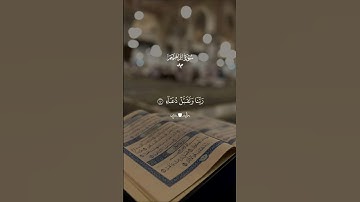 رب اجعلني مقيم الصلاة ومن ذريتي♡|#قرآن #تلاوة_خاشعة #خالد_الجليل #راحة_نفسية #تابعوني #اكسبلور #لايك