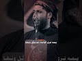 يمه ترى الوالدة لو ثگل ونها مرتضى حرب اكسبلور لايك ياعلي يافاطمه ياعباس ياحسين يمه ترى الوالدة لو ثگل ونها مرتضى حرب اكسبلور لايك ياعلي يافاطمه ياعباس ياحسين