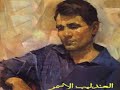 عبدالحليم حافظ صباح الخير يا سينا ضمير الحب المتكلم حليم 