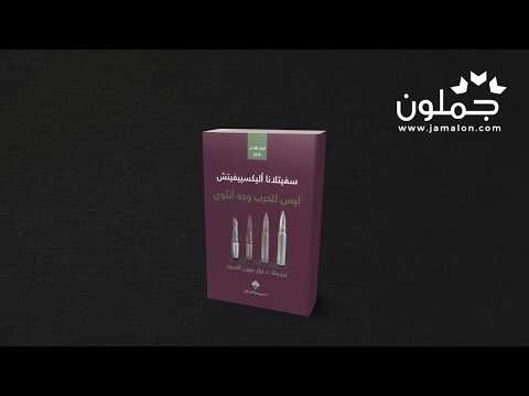 جملون  كتاب ليس للحرب وجه أنثوي للكاتبة سفيتلانا أليكسييفيتش
