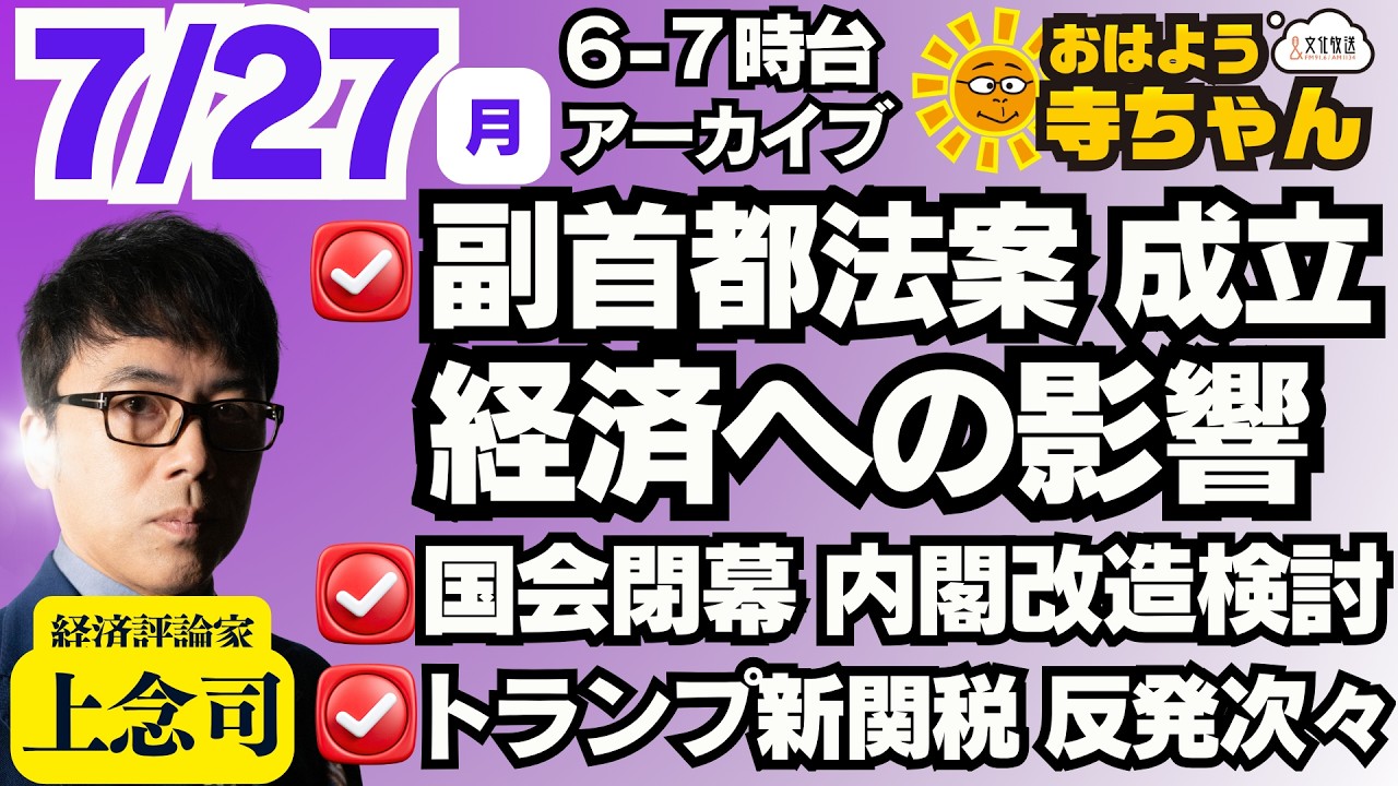 公の場での発言・インタビュー報道記録