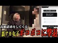 Instagramで金銭を要求してくる裏アカクソ女に一銭も渡さずメンタルまでボコボコにしたら面白すぎる展開にwww