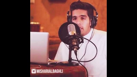 تلاوه بصوت مشاري البغلي