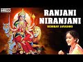 Ranjani niranjani  popular devi krithis  bombay jayashree devotional songs  gnb popular songs