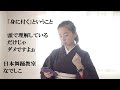 「身に付く」ということ【日本舞踊教室なでしこ】【美しい姿勢と美しい所作が身に付く教室】