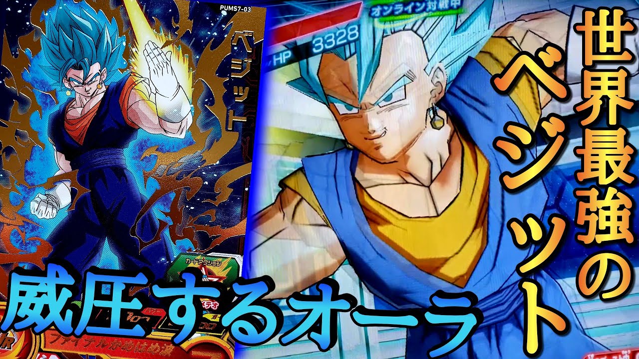 【即日発送】青 ベジータ あの世悟空  デッキ　シリアルコード　ベジット　scr 即日発送】青 ベジータ あの世悟空 デッキ シリアルコード