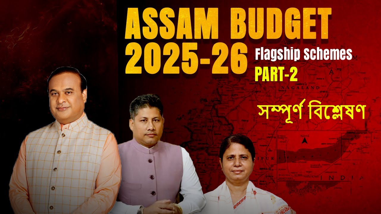 Assam Budget 2025 I Key Highlights I Part 2 I 
