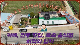 (매물번호303) 서산부동산.