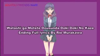 Watashi ga Motete Dousunda Doki Doki No Kaze full lyrics by rie murakawa