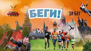 видео: ДНИ НЕЗАВИСИМОСТИ - Через тернии к спорту: Забег и Гонка героев картинка: ДНИ НЕЗАВИСИМОСТИ - Через тернии к спорту: Забег и Гонка героев