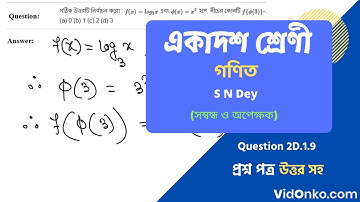 Higher Secondary Class 11 Math Book Solution in Bengali - S N Dey Exercise Question: 2D.1.9
