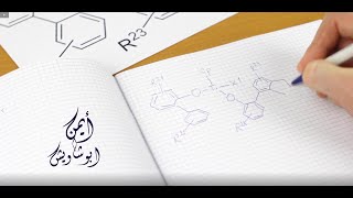 محتويات بطاقة وتد الكيمياء للأستاذ أيمن ابو شاويش