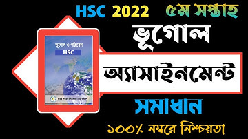 HSC Assignment 2022|HSC Geography Assignment|Geography Assignment 2022Answer 5th Week.
