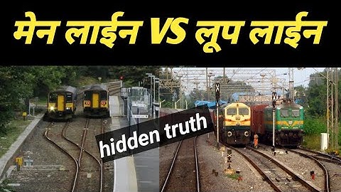Main Line vs Loop Line of Indian Railway | Difference between Main line and loop line.