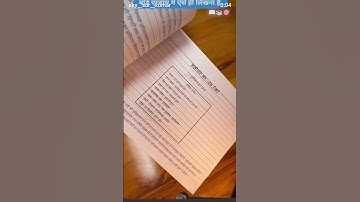 #boardcopycheckingvideo#2025#Toper#konumberkaisemiltahai#howtowriteboardexamcopy#motivation#boardexa