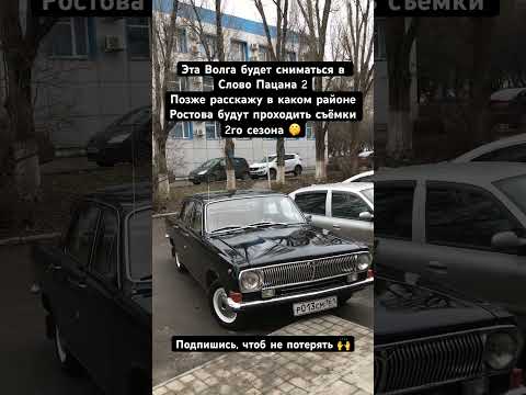 🔥2й сезон Слова Пацана в Ростове на Дону😳🤯 #словопацана #сынмеханика #shorts
