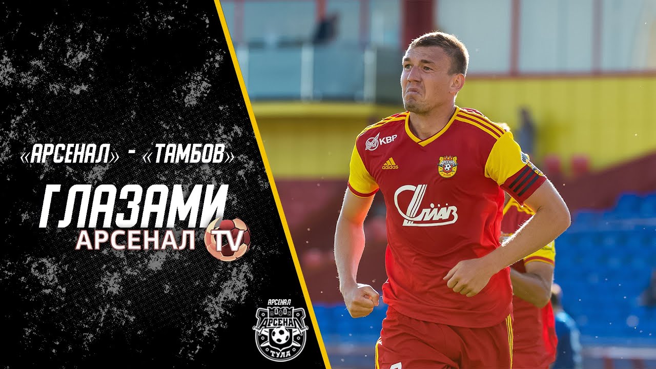 Арсенал авто тамбов
