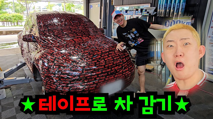 친구 차 훔쳐서 테이프로 다 감기ㅋㅋㅋ