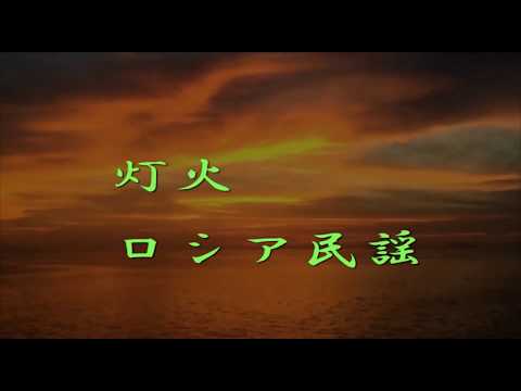 ともしび