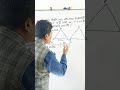 समरूप त्रिभुजों से प्रश्न: जब क्षेत्रफल का अनुपात 9:16 हो तो भुजा QR ज्ञात करें | Class 10 Maths