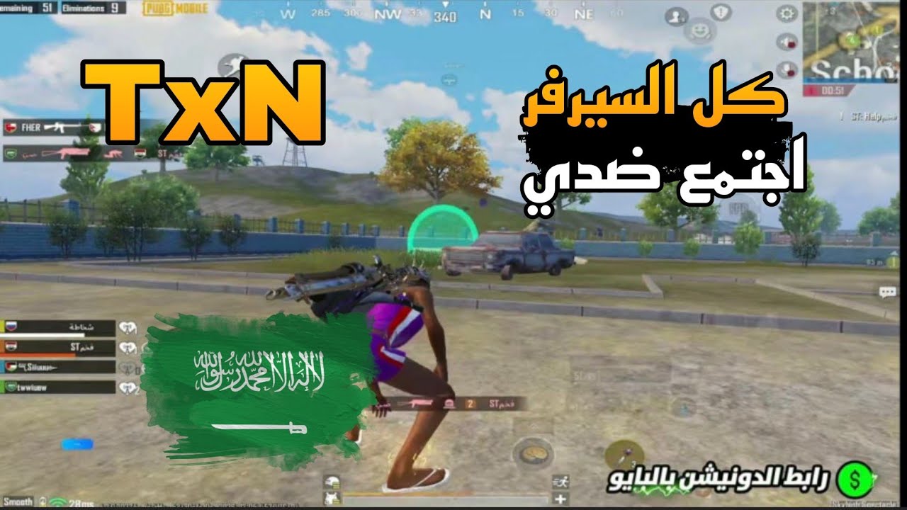 تكسن في مواجهة السيرفر كامل ويأخد ثاره من لاعب غدره داخل المود السيرفر السعودي 😱🔥