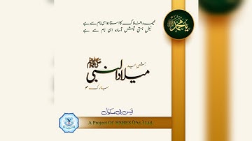 The Life and Legacy of Prophet Muhammad (PBUH) - Eid Milad-un-Nabi Special