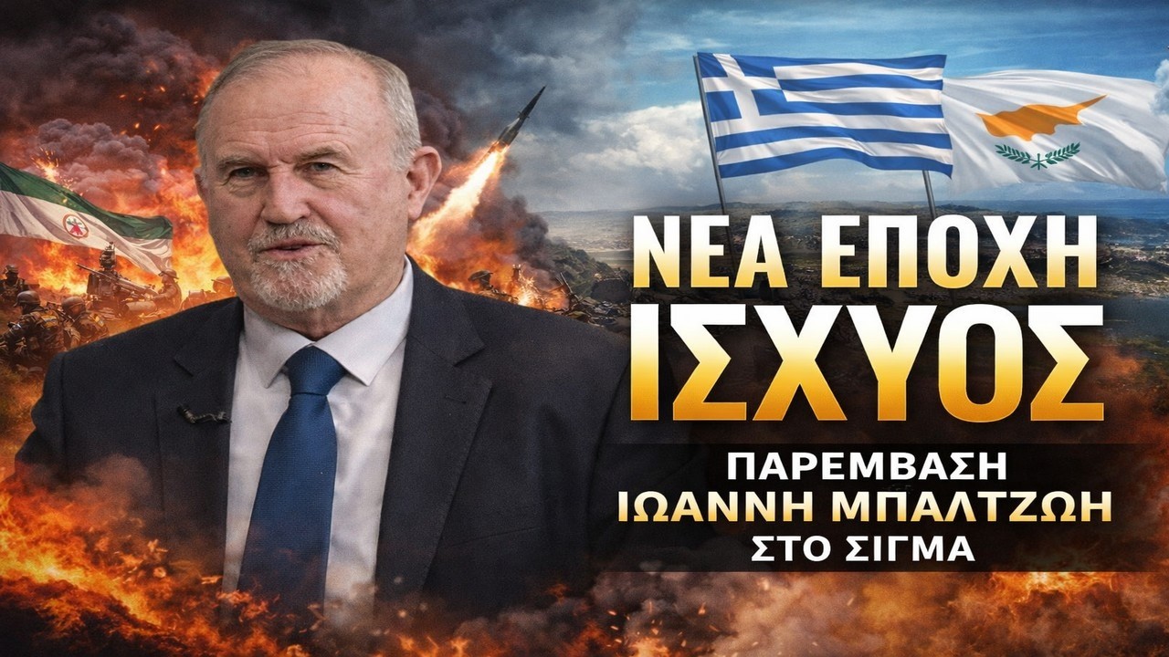 Μπαλτζώης: Η Ελλάδα ασπίδα στην Ανατολική Μεσόγειο!