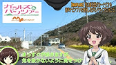 劇場版ガルパン物販限定の 花札 でオリジナルルールのこいこい パンツァー フォー をやってみた 1 Youtube