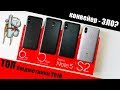 Redmi Note 5, 6 Pro, 5 PLUS... смертельный конвейер Xiaomi