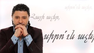  Razmik Amyan - Hayi Acher  