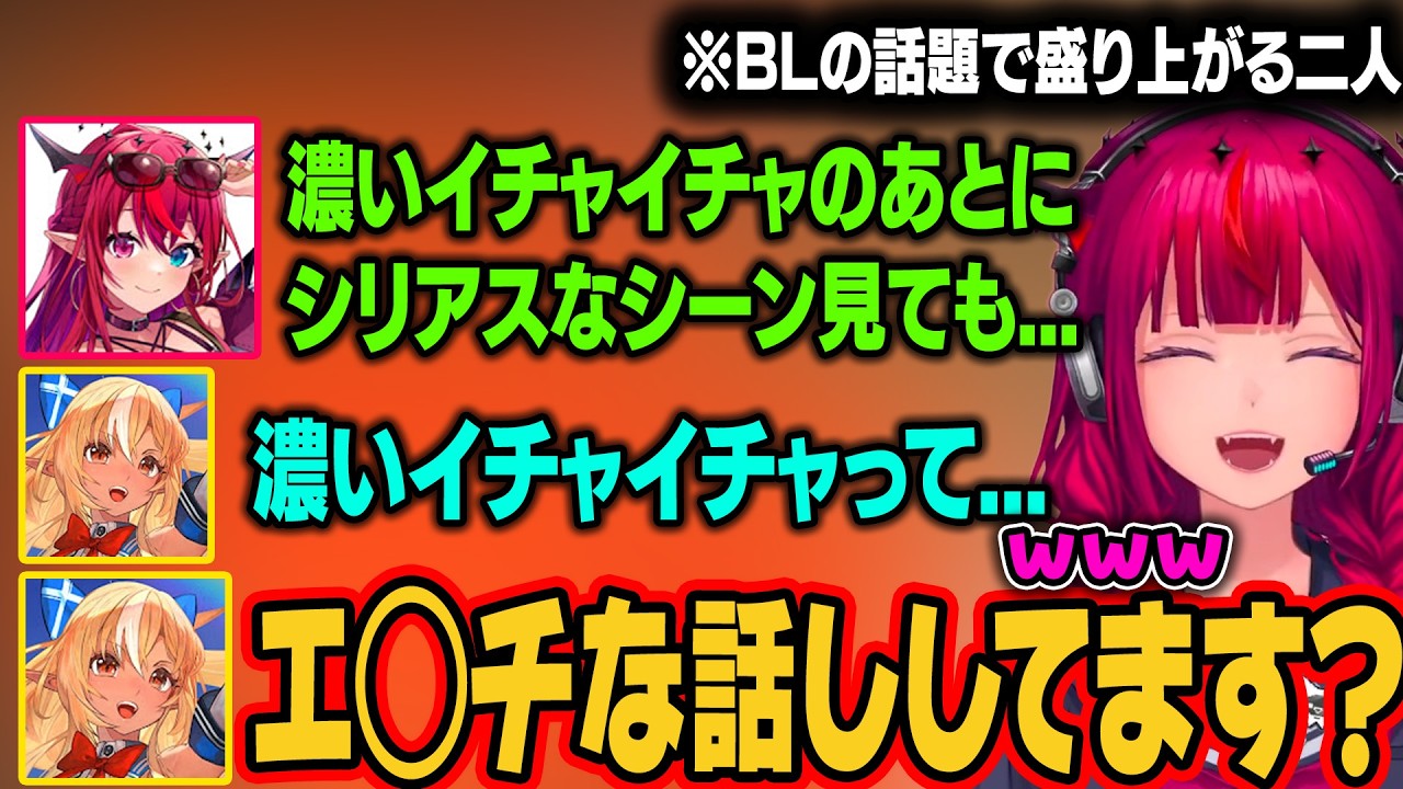 IRySの「濃いイチャイチャ」という言葉に食いつくフレアw【IRyS/不知火フレア/ホロライブ切り抜き】