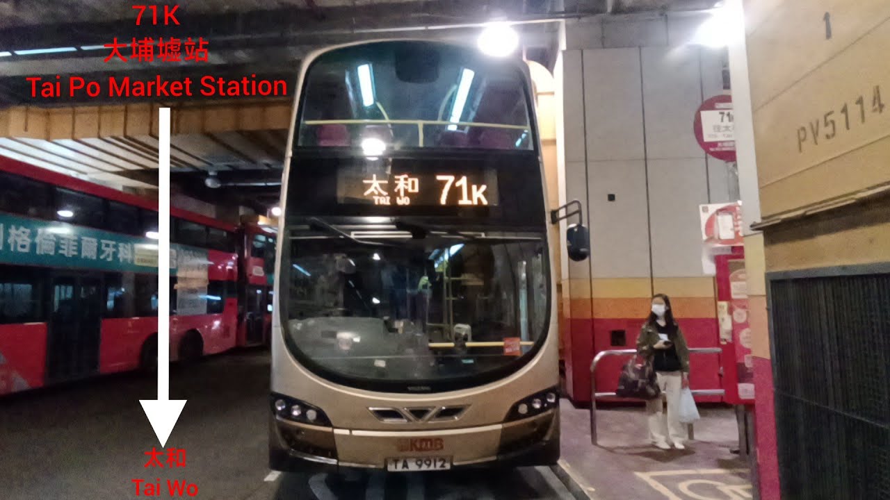 [14歲生日作,大埔觀光線(1)]KMB九巴71K線(大埔墟站Tai Po Market Station-太和Tai Wo)