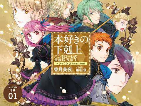 本好きの下剋上 1期＋2期 全巻セットDVD 全15巻 香月美夜　レンタル落ち TOブックス on X: 