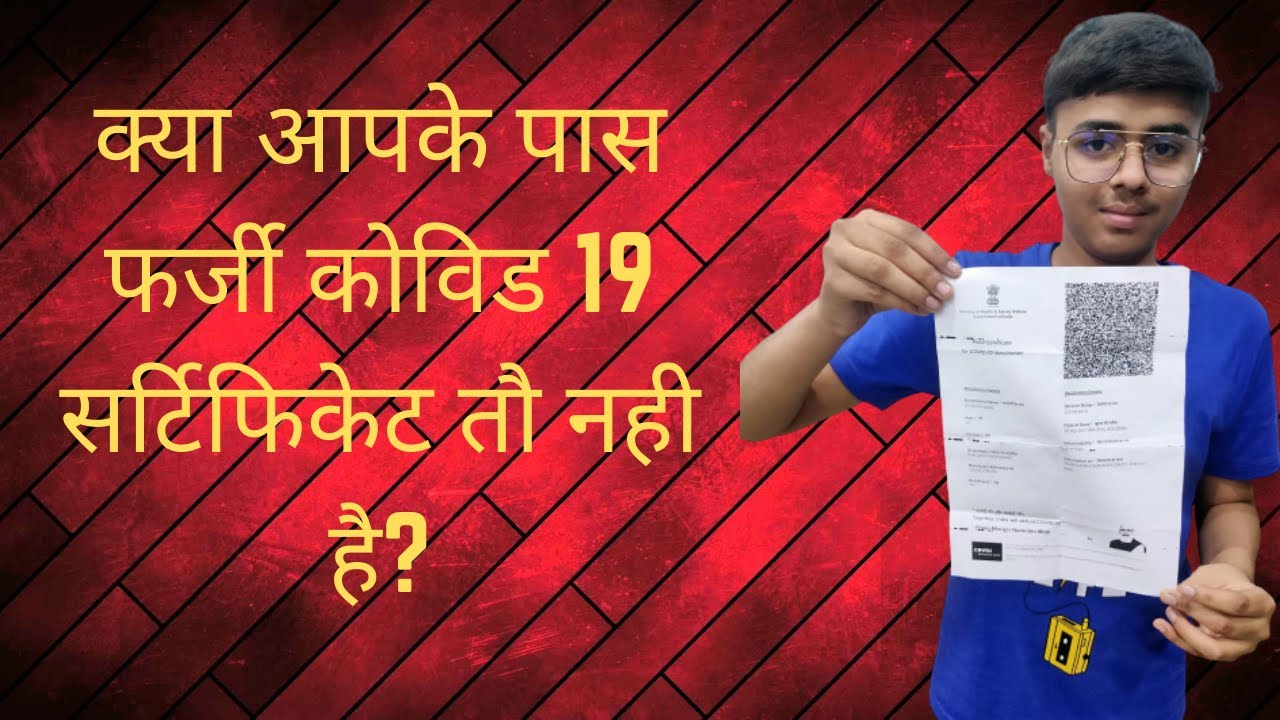 how to verify covid vaccine certificate online