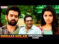 Dumdaar khiladi movie emotional scenes  ram pothineni anupama pranitha  aditya movies