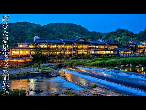 Summer In The Japanese Countryside Staying At A Ryokan In A Nostalgic Hot Spring Town