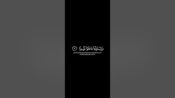 🌿القارئ الشيخ: نجم محمد محمود 🌿 سورة الإسراء 🌿 كروما شاشه سوداء قرآن كريم (ان احسنتم احسنتم لانفسكم)