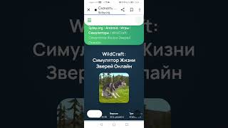 Как скачать Wildcraft взлом мод:5play