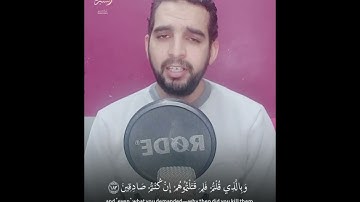 تلاوة مؤثرة من سورة آل عمران للقارئ أبوبكر الشبراوي