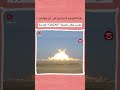 شاهد لحظة اختبار القنبلة التركية شديدة التدمير MK 84 GAZAP 