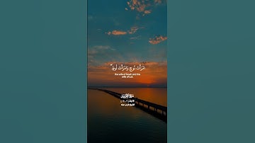 يا أيها النبي جاهد الكفار والمنافقين وأغلظ عليهم_سورة التحريم_تلاوة عذبة_ الشيخ فارس عباد _#quran